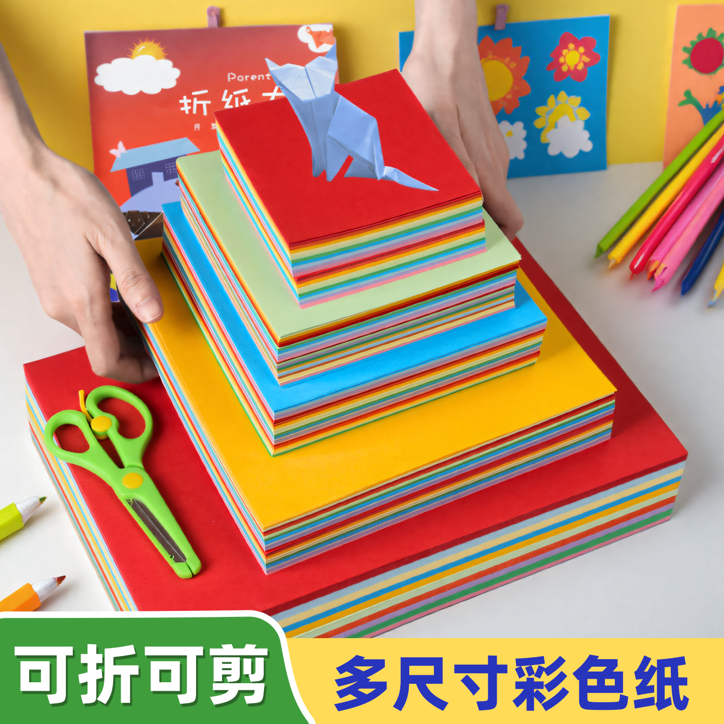 正方形A4粉色美术绘画专用