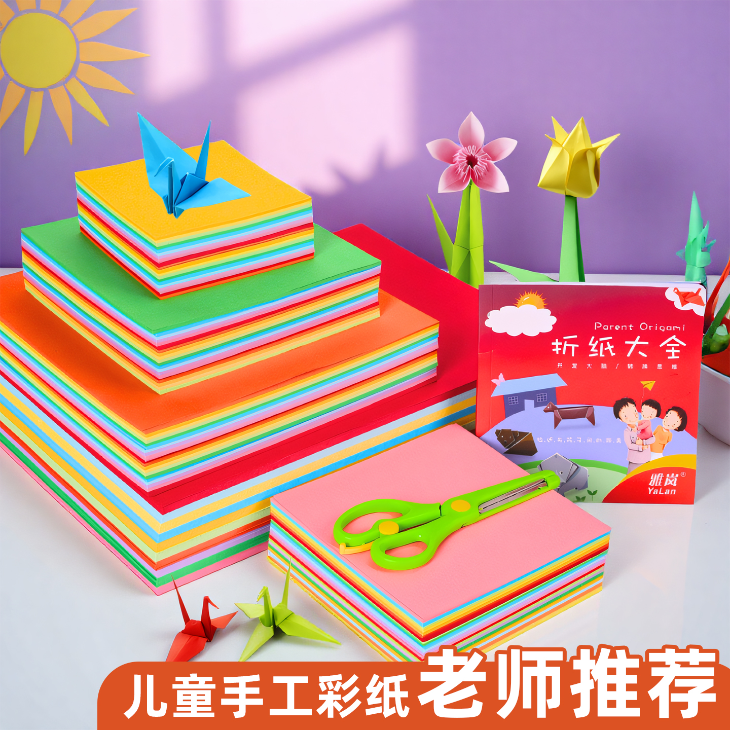 正方形A4粉色美术绘画专用