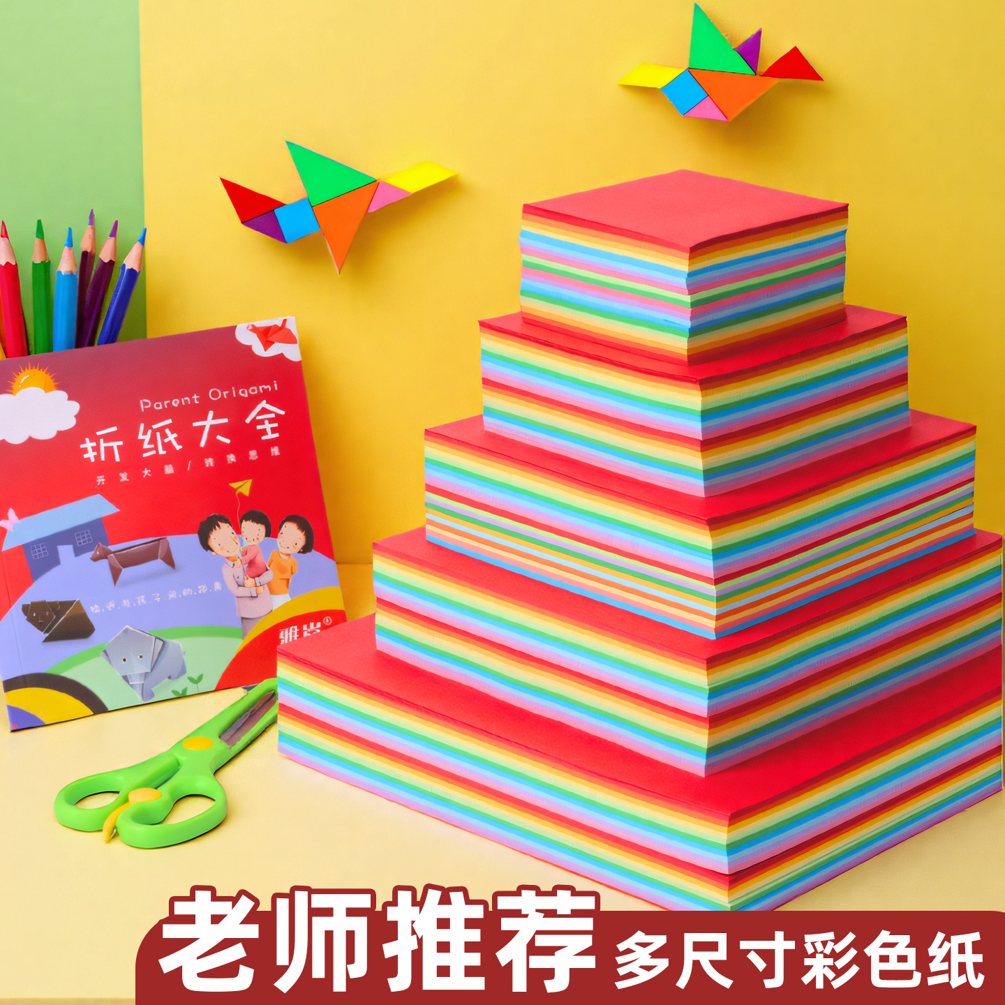 正方形A4粉色美术绘画专用