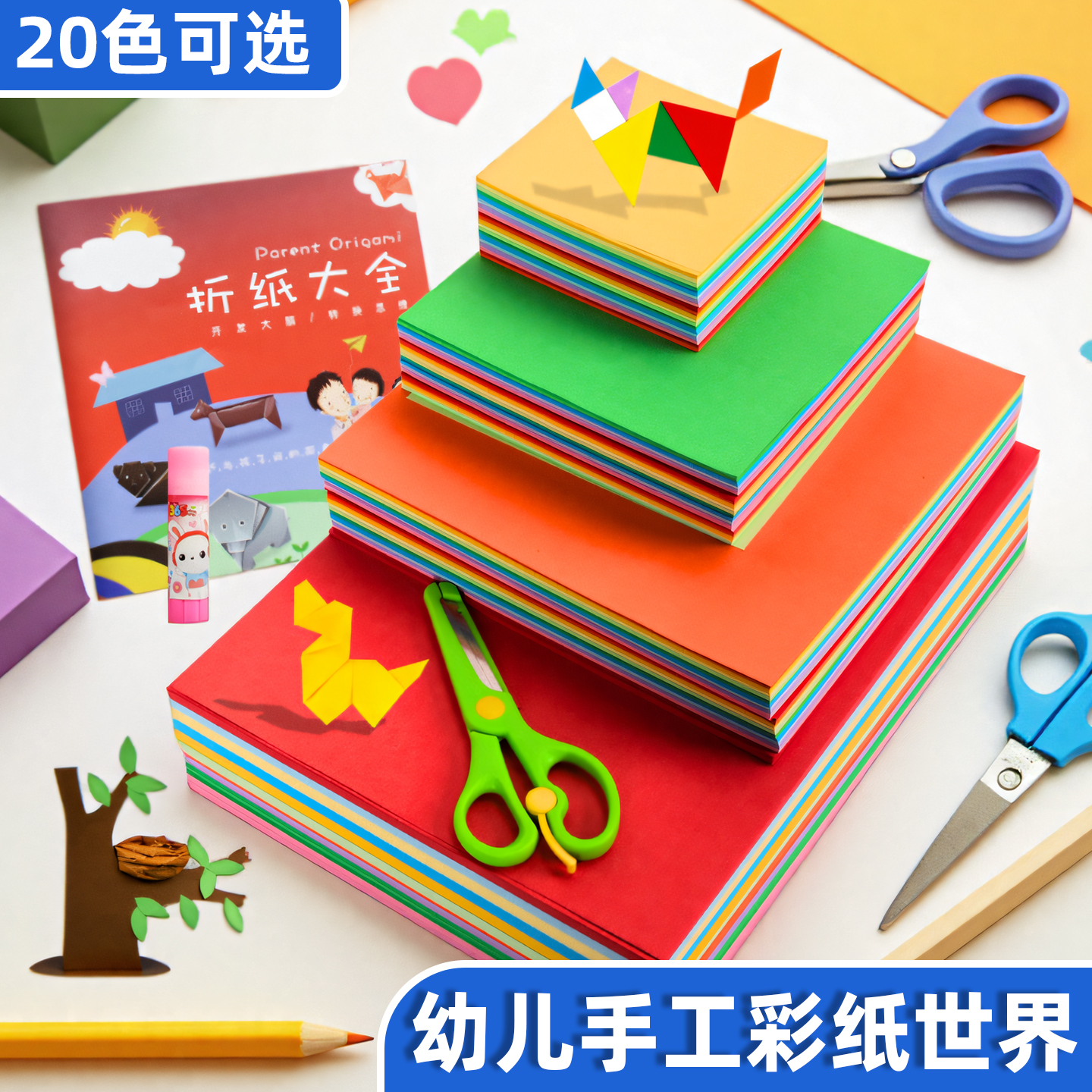 正方形A4粉色美术绘画专用