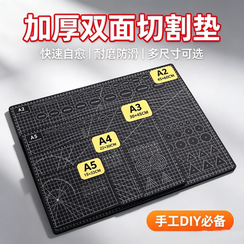 A3大号a4手工模型鼠标垫A5