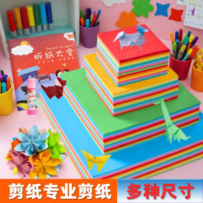 卡洛顿正方形A4手工折纸专用纸