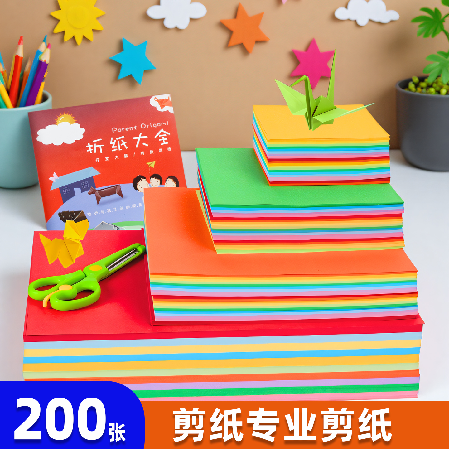 正方形A4粉色美术绘画专用