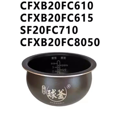 适配苏泊尔电饭煲2升不粘内胆CFXB20FC615/8050 SF20FC710
