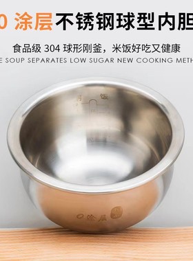316不锈钢4L5L球釜胆适用苏泊尔电饭煲内胆SF50FC973 40FC873 -75