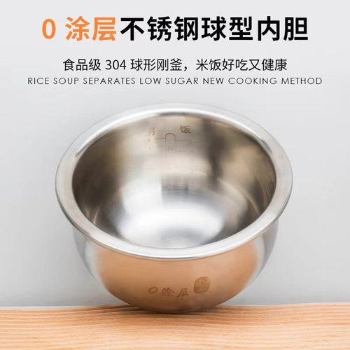 316不锈钢4L5L球釜胆适用苏泊尔电饭煲内胆SF50FC973 40FC873 -75