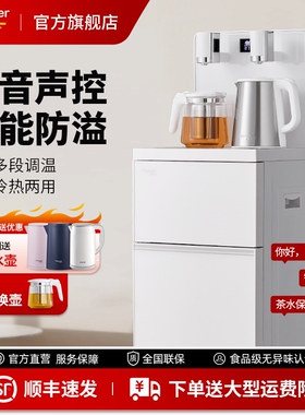 安博尔茶吧机2026新款家用智能语