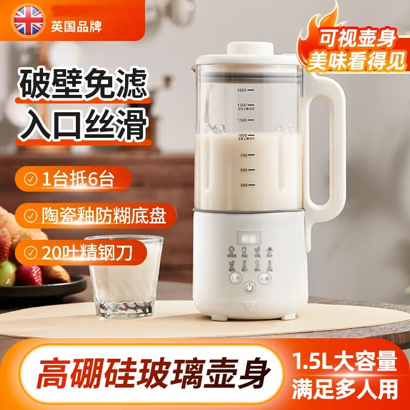 迷你破壁豆浆机家用全自动加热多