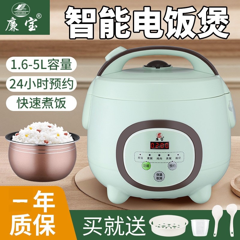 廉宝CFXB40-B迷你厨房家用电饭煲粘锅智能小型电饭锅蒸煮两用不,厨房电器,电饭煲,淘宝优惠券,粉丝福利购,淘宝优惠卷