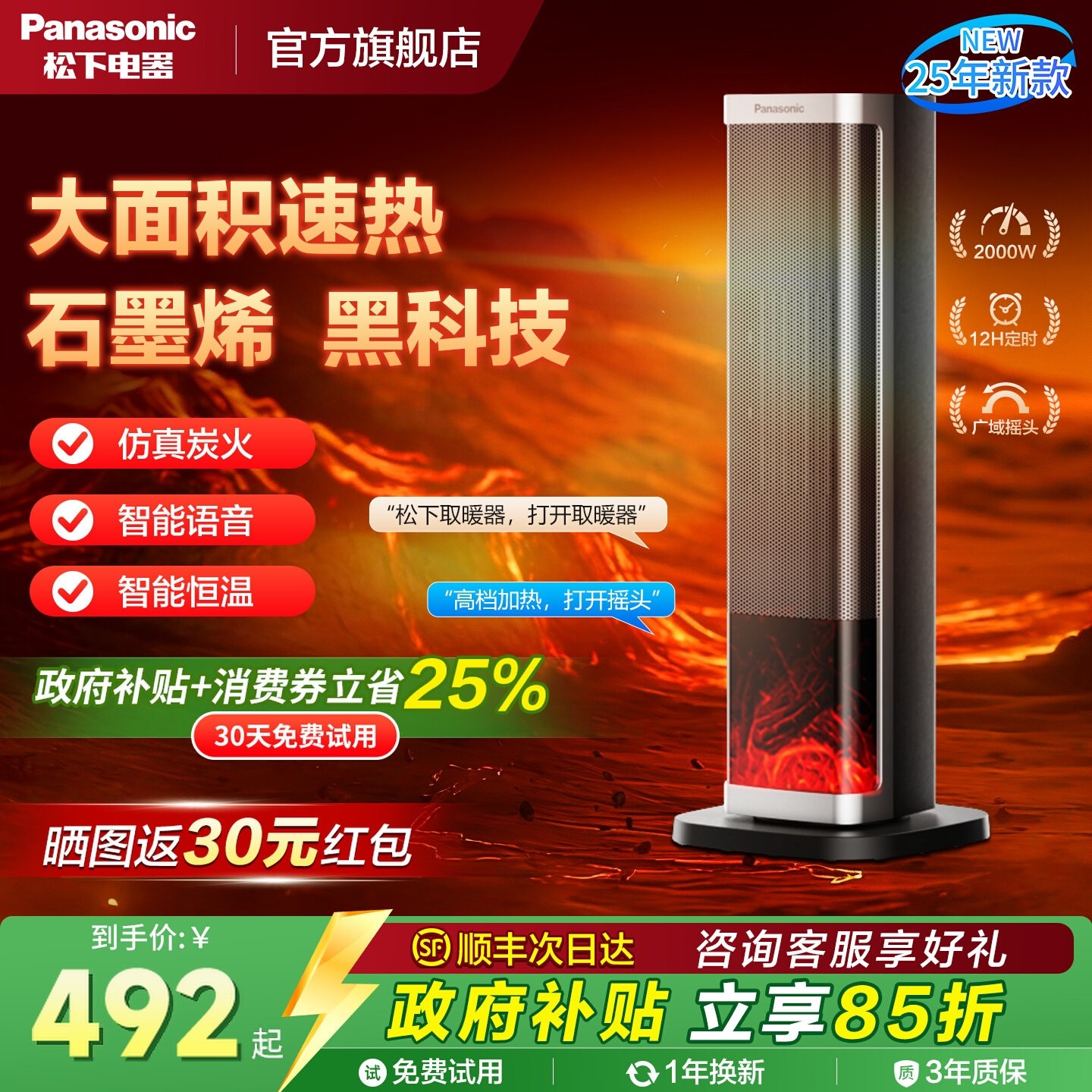 25年新品石墨烯暖风机家用节能大器办公室节能加热器面积语音取暖