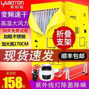 莱柏顿干衣机折叠小型宝宝烤衣服机家用速干衣柜大容量烘衣机烘干