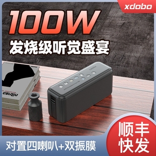 X8max无线蓝牙音响音箱大音量重低音炮发烧级 MAXxdobo 喜多宝