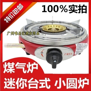 商用小火锅炉燃气灶单灶小圆炉煤化气灶气炉火锅炉简易灶户外炉液