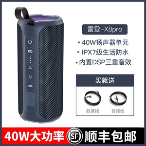 Ohayo/雷登 X8pro蓝牙音响超重低音炮大骑行防水车载音箱高音质音