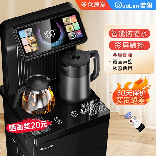 若澜饮水机立式下置水桶全自动智