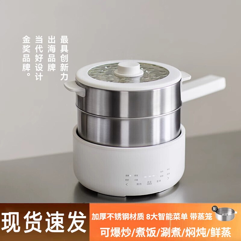 日本多功能不锈钢电煮锅家用无涂小型宿舍蒸煮炒锅层电炒锅分体式