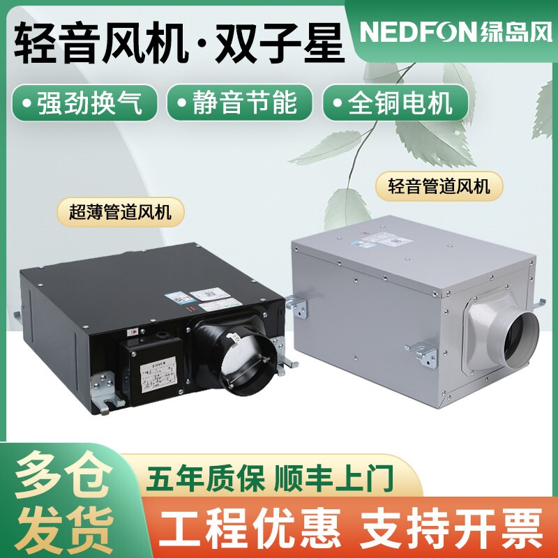 绿岛风排气扇管道风机超薄强力静卫生间换气扇厨房抽风机新风家用