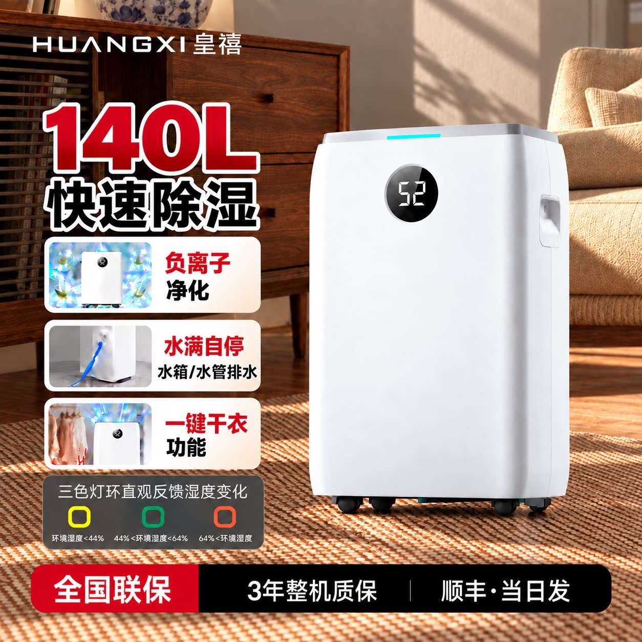 家用除湿机吸湿器干衣净化大容量