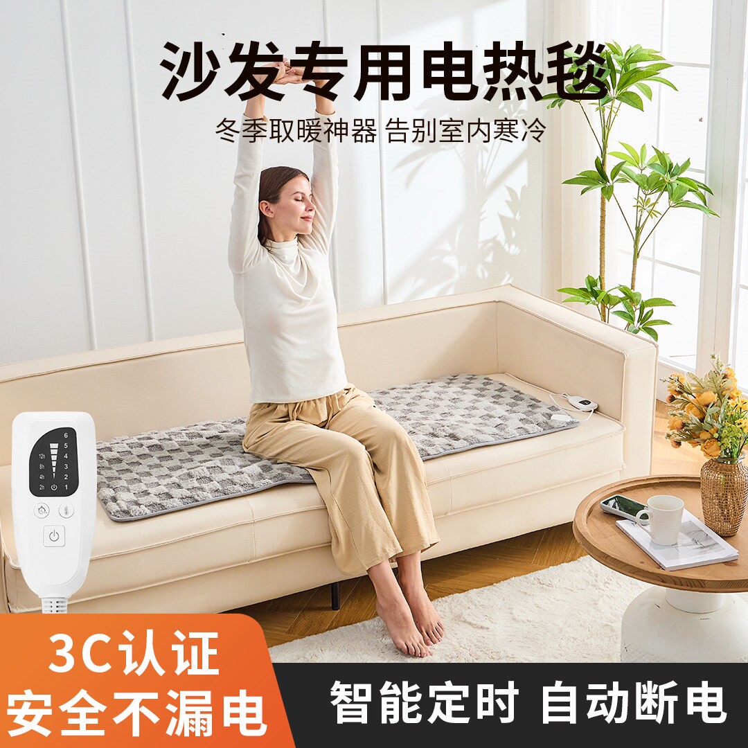 沙发专用电热毯小尺寸加热坐垫办暖器公室沙发垫小电褥子美容床取