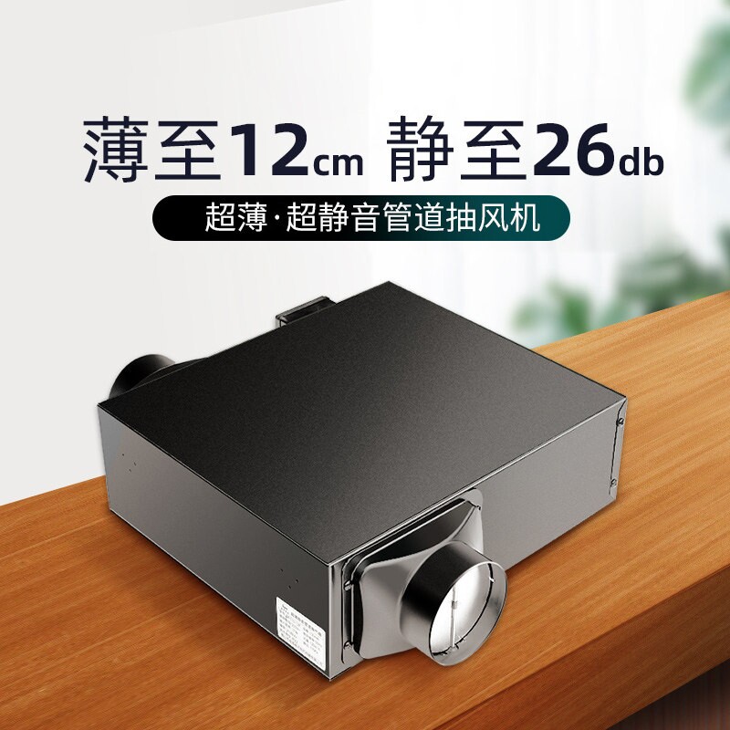 南洋有为强力涡轮抽风机超薄轻