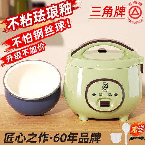 三角牌电饭煲家用珐琅釉不粘胆宿