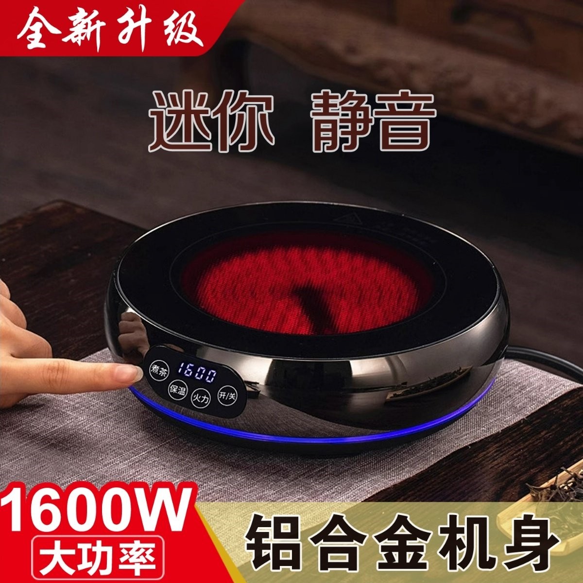 电陶炉家用小型电热煮茶器玻璃铁率智能迷你壶泡茶烧水煮茶炉大功,厨房电器,电磁炉/陶炉,淘宝优惠券,粉丝福利购,淘宝优惠卷