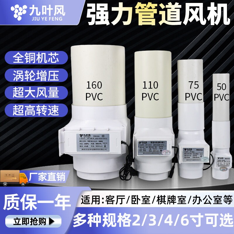 小型管道抽风机强力pvc静音12v轴
