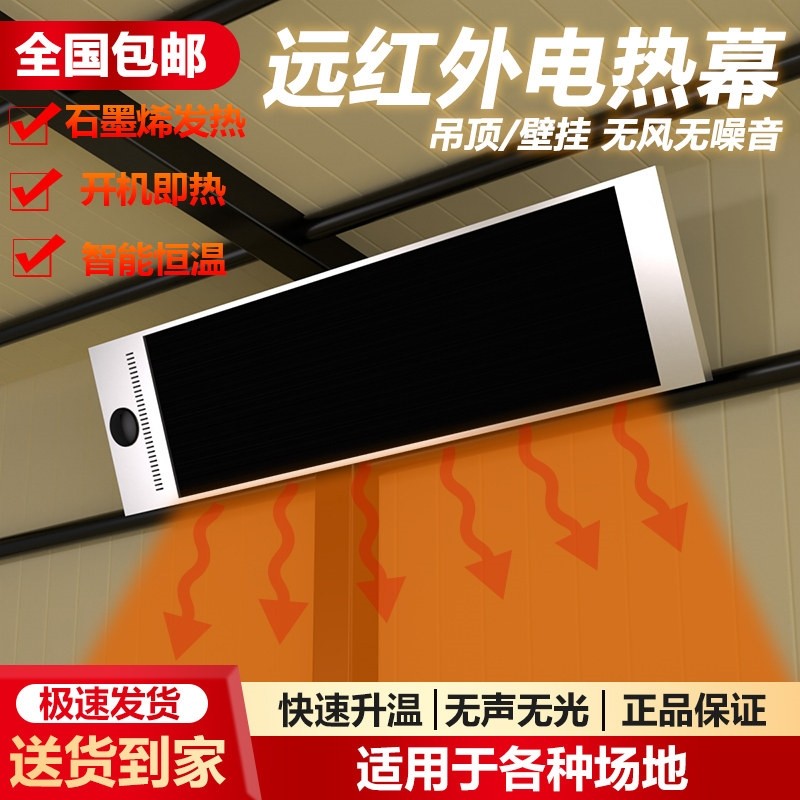 远红外高温辐射板电热幕商用电热门口热风幕商场挡冷取暖器家用板,生活电器,暖风机/取暖器,淘宝优惠券,粉丝福利购,淘宝优惠卷