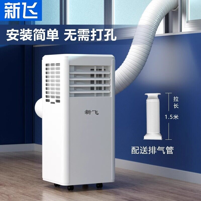 新飞可移动空调单冷暖一体机无外