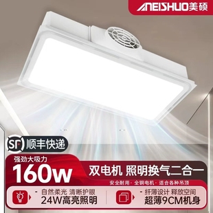 超薄9cm双电机换气照明二合一集房排气扇带灯led成吊顶排风扇厨