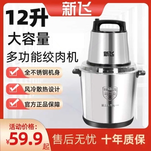 6升10升大功率绞肉机商拌机料理机绞菜用家用大容量5升搅 2025新款