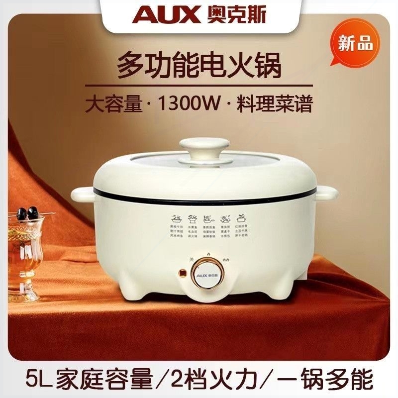 奥克斯电煮锅家用锅分体式多功能