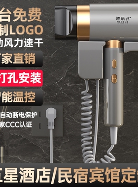 星级酒店大功率壁挂式吹风机宾馆