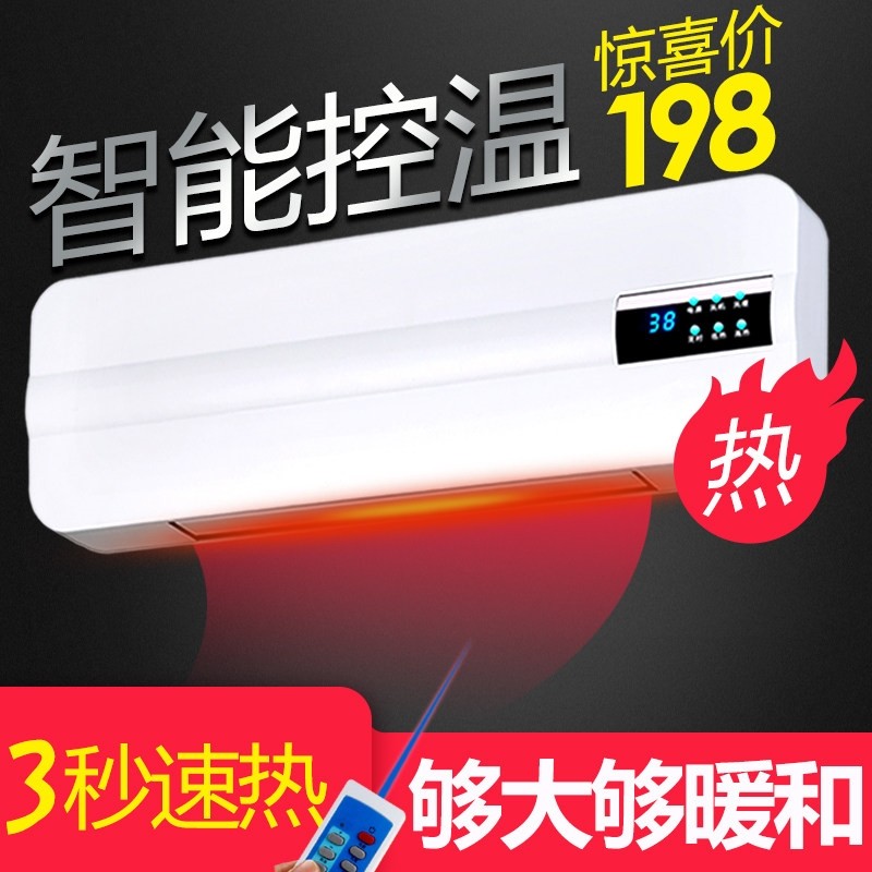 壁挂取暖器家用节能省电暖气暖风风机小型空调冷暖两用机浴室制热