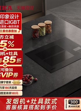 AMKA嵌入式电磁炉单灶家用电磁灶