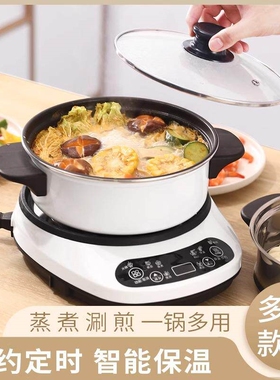 分体式电煮锅多功能家用宿舍煮面