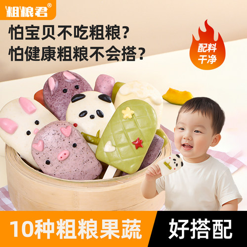 儿童加热即食早餐半成品卡通馒头