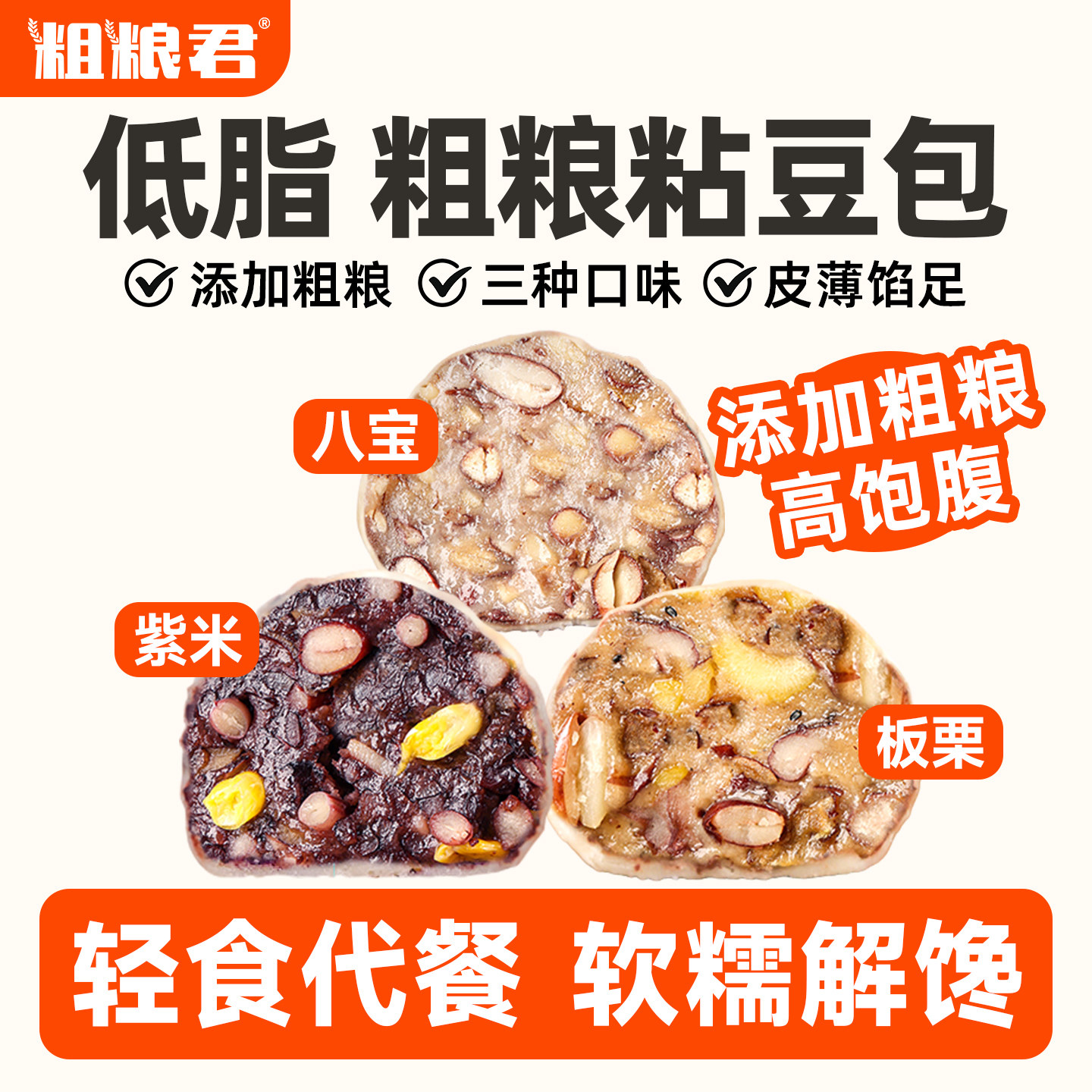 山东减低脂粗粮粘豆包八宝五谷杂粮紫米粘豆包健康轻食代餐轻速食,粮油调味/速食/干货/烘焙,粘豆包,淘宝优惠券,粉丝福利购,淘宝优惠卷