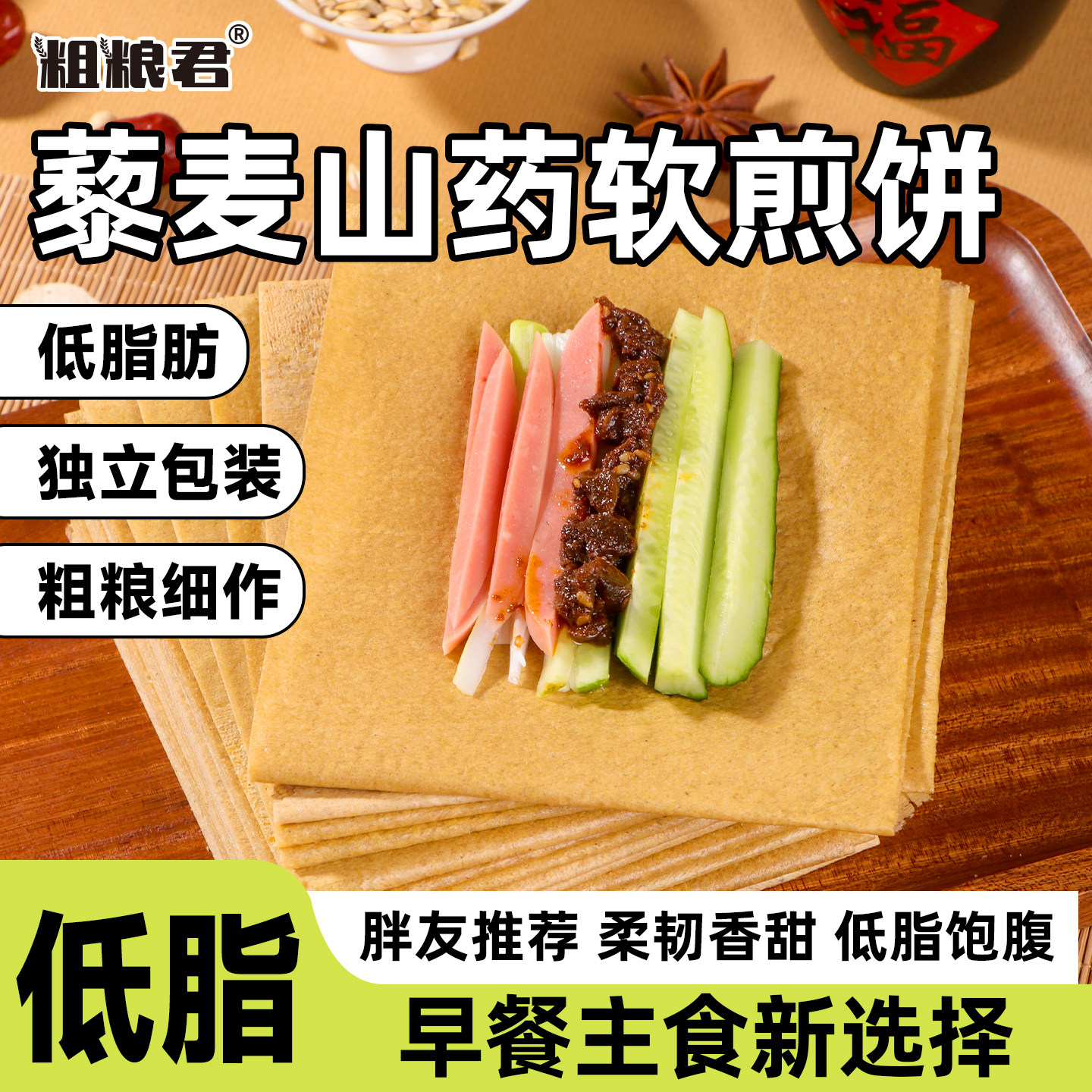 手工杂粮藜麦山药软煎饼开袋即食早餐粗粮代餐独立小包装山东特产,粮油调味/速食/干货/烘焙,手抓饼/葱油饼/煎饼/卷饼,淘宝优惠券,粉丝福利购,淘宝优惠卷