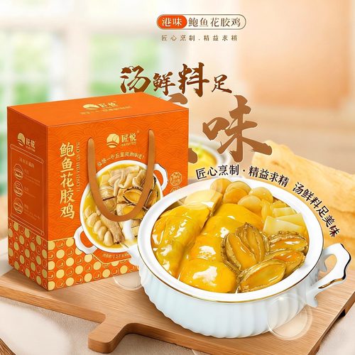 鲍鱼花胶鸡年货礼盒即食佛跳墙