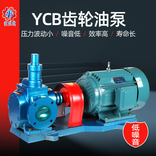 YCB液压油泵园弧齿轮泵自吸泵