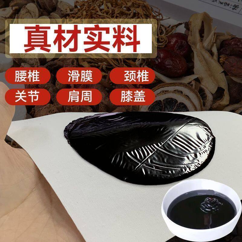 防水加热手工传统老黑膏肩周贴肩颈膝盖腰腿关节贴正品肩膀热敷贴