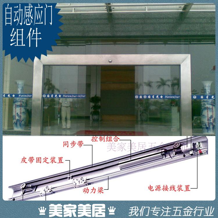 自动门机组e全套 感应平移门机组 玻璃感应门机组 一套价格