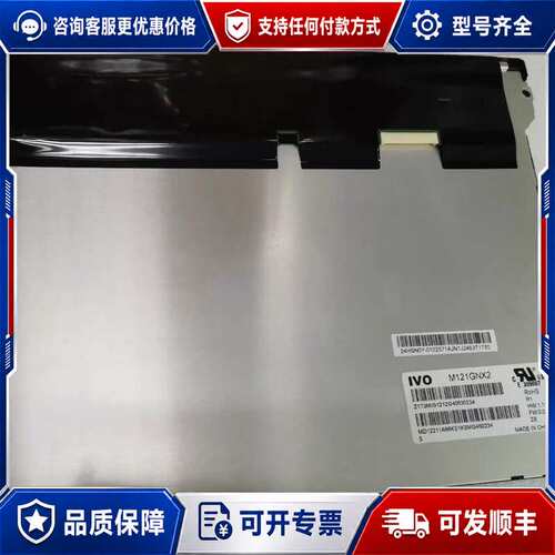 议价M121GNX2 M121MNS1 M121GNS3可维修