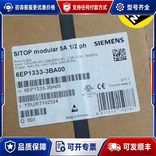 议价?6EP1333-3BA00SITOP PSU20可维修