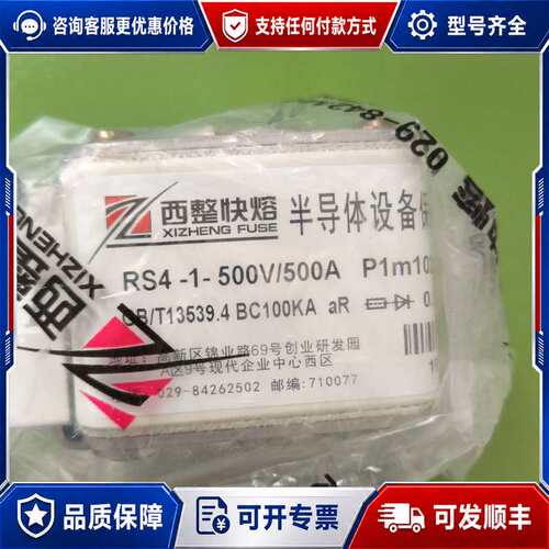 议价西整快熔RS4-1-500V/500A P1m102YW h可维修
