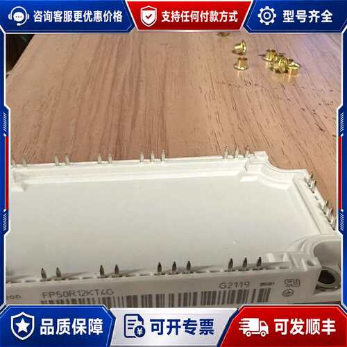 议价FP50R12KT4G FP75R12KT4 FP100R1可维修