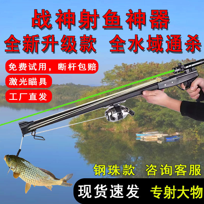 新款射鱼神器全自动款打鱼枪高精度弹弓枪钢珠泥丸鱼镖鱼标鱼轮器
