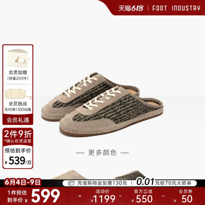 FOOTINDUSTRY足下工业草编穆勒