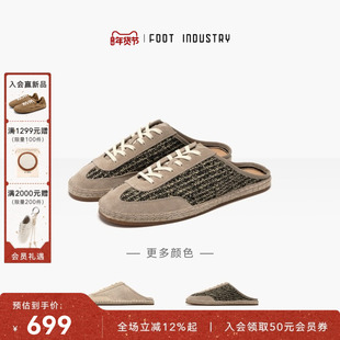 足下工业草编穆勒 FOOT INDUSTRY 春夏包头拖鞋薄底休闲舒适设计